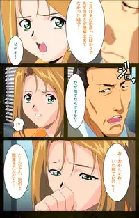 [Mink] [Full Color Seijin Han] Yakin Byoutou Karte.8 Complete Ban (Night Shift Nurses) [Digital]