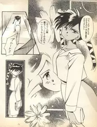 [Anthology] Lunatic Party 8 (Bishoujo Senshi Sailor Moon)