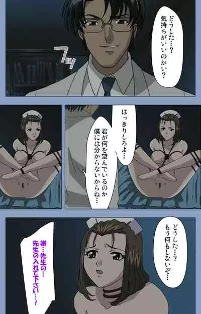 Ingoku Byoutou Kanzenban