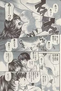 Namaiki! 2008-09