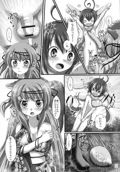 Printemps Song
