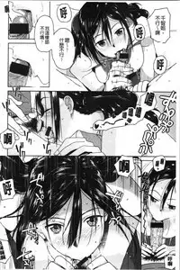 Motto Meshimase | 我們再多做幾次