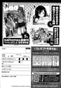 COMIC Kairakuten BEAST 2015-05