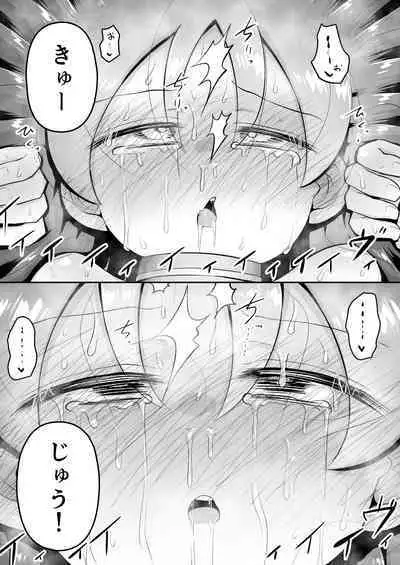 Kyouikuteki Oni Ikase!!!!