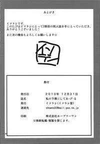 [Isorashi Dou (Isorashi)] Watashi no Geboku Nishite A.ge.ru (Arakawa Under the Bridge) [Chinese] [黑条汉化] [Digital]