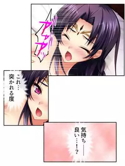 [アロマコミック]異世界で女神を寝取って淫紋●教 3巻