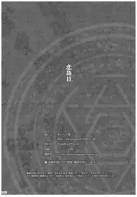 (C91) [Kikurage-ya (Kikurage)] KOI+KAN II