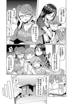 Kawari Nadeshiko - 3-shimai no Himitsu