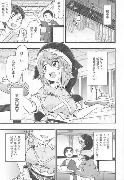 Douse Oboete Inai no nara