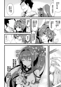 (C87) [AYUEST (Ayuya)] Ai to Yokubou no MMTWTFF (Kantai Collection -KanColle-) [Chinese] [空気系☆漢化]