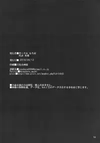 (C94) [Mochi-ya (Yonekura)] Sanzou-chan ni Tanomikomu (Fate/Grand Order)