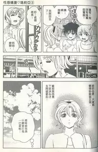 [Mizuki Asamori] Oshiete Maria 3 [Chinese]