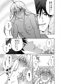 [Takao Yori] Nyotaika Yankee Gakuen ☆ Ore no Hajimete, Nerawaretemasu. 16