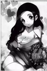 [Fujishima Sei1go] Idol Chick Love | 偶像明星的雞雞愛戀 [Chinese]