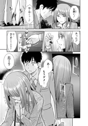 Genkai 5-byō mae! "Omorashi" Shoujo Anthology Comic