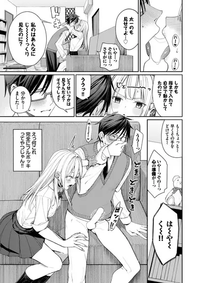 COMIC BAVEL 2023-06