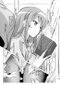 (CSP6) [Yowatari Kouba (Jet Yowatari)] Saenai Heroine no Choukyou Ekata (Saenai Heroine no Sodatekata) [Chinese] [final個人漢化]