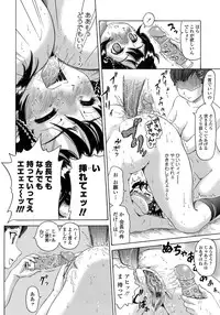 [Nukunuku Orange] Gutto Onedari