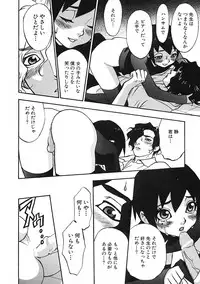 [Anthology] Shounen Ai no Bigaku IV The Amaenbo Shounen