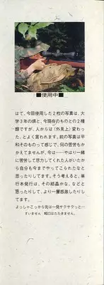 [Togashi] History 1 - Story Of The Forest Fairy 1 (Yenc-Dajir)