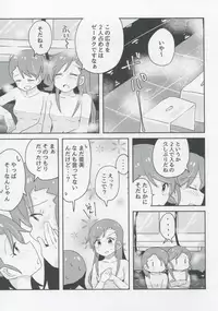 (IDOL STAR FESTIV@L 04) [Diethyl Ether (Mizinnkosutinn)] Futari to Futari (THE IDOLM@STER)