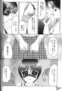 [Fuusen Club] Zecchouou - Acme King