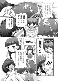 Karyou Gakuen Shotoubu 2011-7