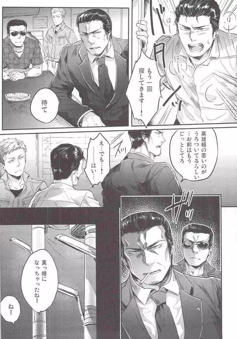 SARK Henai no Tessen