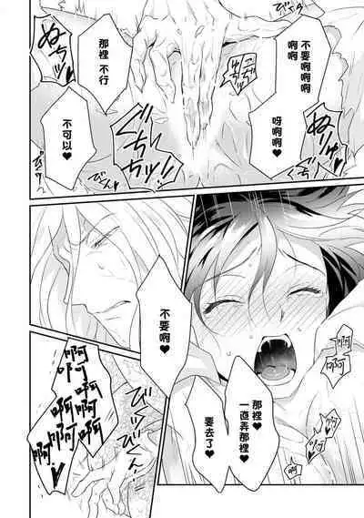 [Narada Yamato] Tensei Majo wa Ryuuzoku no Mamono-sama ni Kakowaremasu | 转生魔女被魔龙金屋藏娇了 1-10 [Chinese] [莉赛特汉化组]