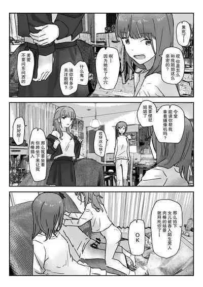 [Kakuninii] Utsuru to Norinori de Nandemo Ukeirechau Bideo Kamera [Chinese] [后悔的神官个人汉化] [Digital]