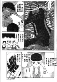 [Deep Purple '72] Wakazuma Malica - Malica is An Immoral Wife... [Chinese]