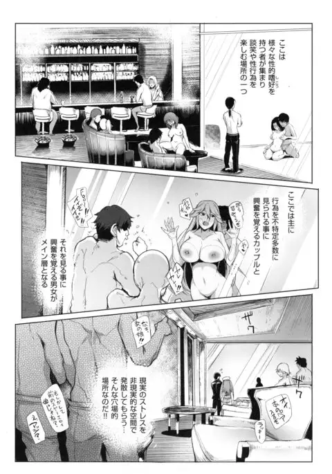 Namahame ☆ Gals Bitch !