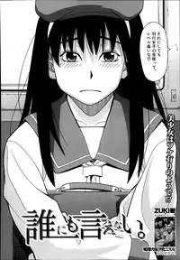 Comic Mugen Tensei 2014-03