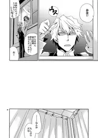 (SUPER21) [Crazy9 (Ichitaka)] Sairoku 2 (Durarara!!)