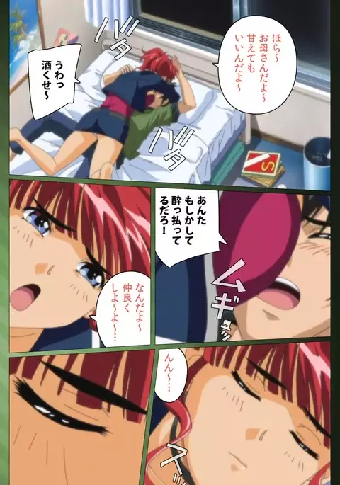 Sannin no Gibo Kouho Battle Royale Daiichiwa Complete Ban