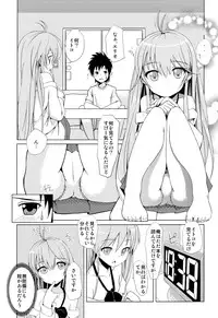 [Project-11 (masamu)] Itoko no Seishun Point (Denpa Onna to Seishun Otoko) [Digital]