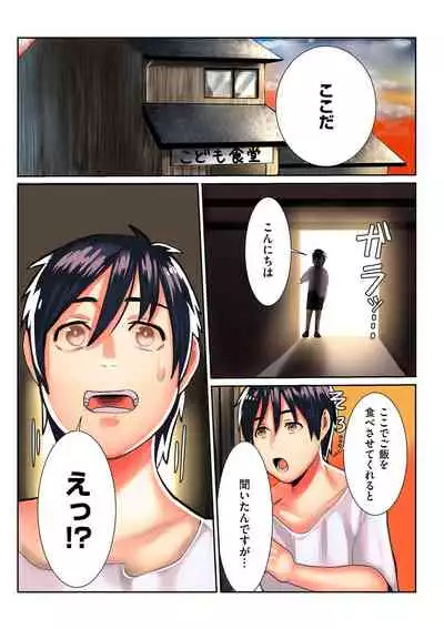 COMIC Kuriberon DUMA 2021-05 Vol. 26