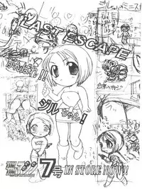 [TIMTIM MACHINE (Hanada Ranmaru, Kazuma G-Version)] TIMTIM MACHINE 6-gou (To Heart)