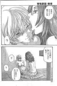 Comic Doki [2008/06]