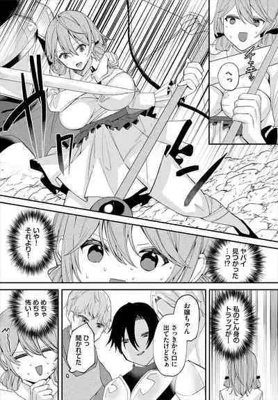 Dungeon Kouryaku wa SEX de!! Vol.16