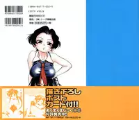 [Maka Fushigi] Akumaku Magic Kanzenban 3