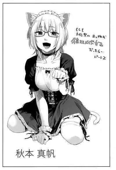 [Esuke] Himitsu no Tsubomi - Secret Love Story