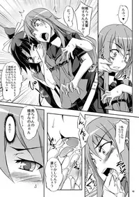 (C79) [Z-FRONT (Kagato)] Ookami-san to Momoiro Kibidango (Ookami-san to Shichinin no Nakama-tachi)