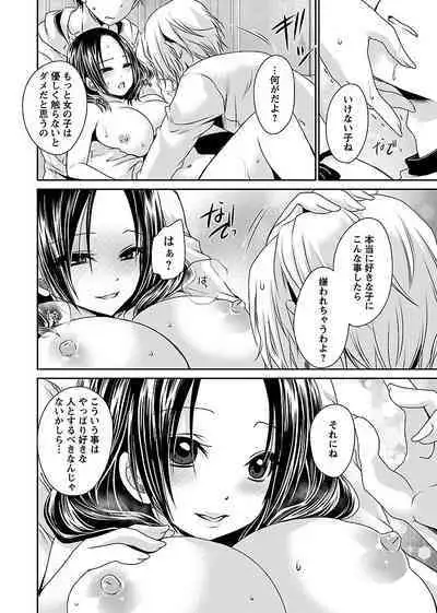 Shinjau Kurai no Kairaku o 1