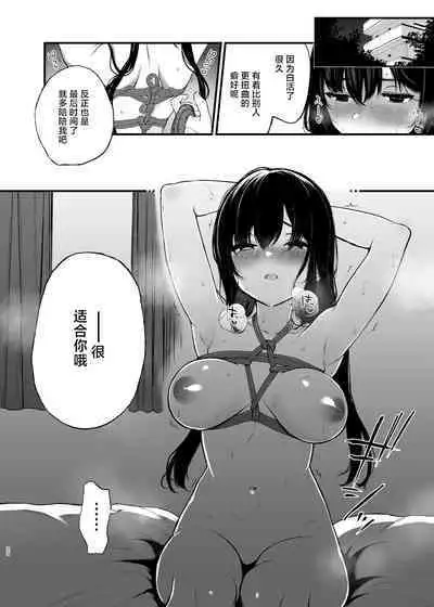 Sore wa Hi ni Iru Natsu no Mushi | 那是扑火的飞蛾