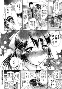 [Ayasaka Mitsune] Hikikomori na Kanojo to ×××suru Houhou