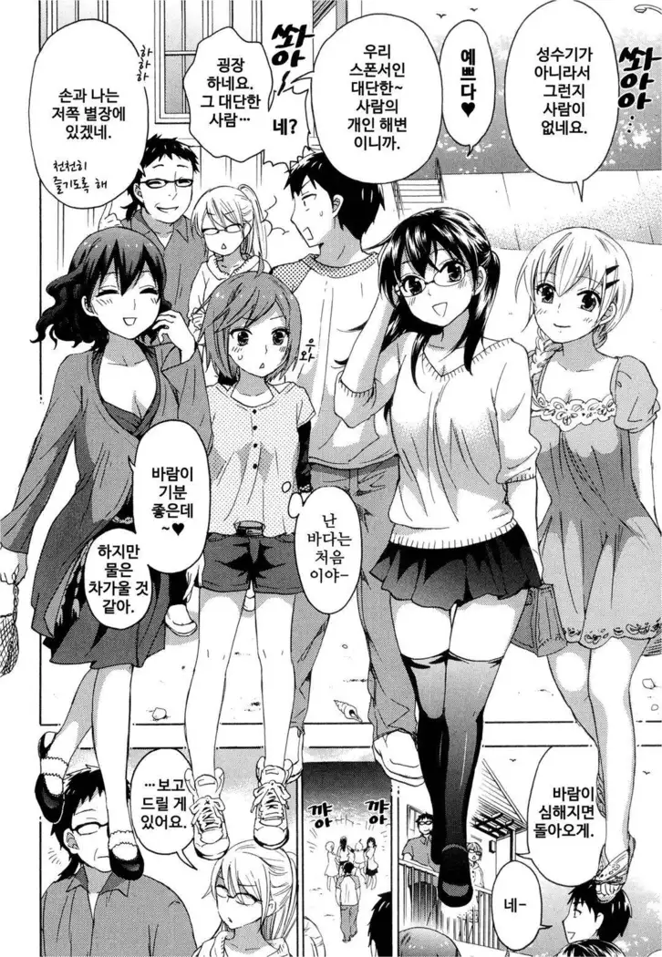 絶対★は～れむ 04