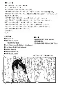 (Anata to Love Live! 4) ["Tsu" ga Mittsu. (Tsuttsu)] Chijo Live! (Love Live!) [English] {doujin-moe.us}