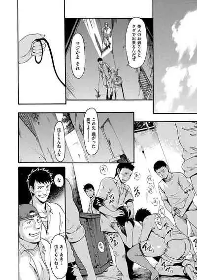 [E-Musu Aki] Nuresuji - Wet, Smelly Nure-Nure Man-Man [Digital]