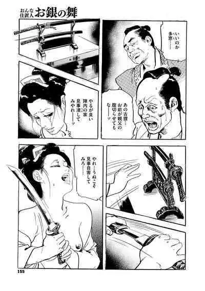 Comic Go Ranshin Vol.2